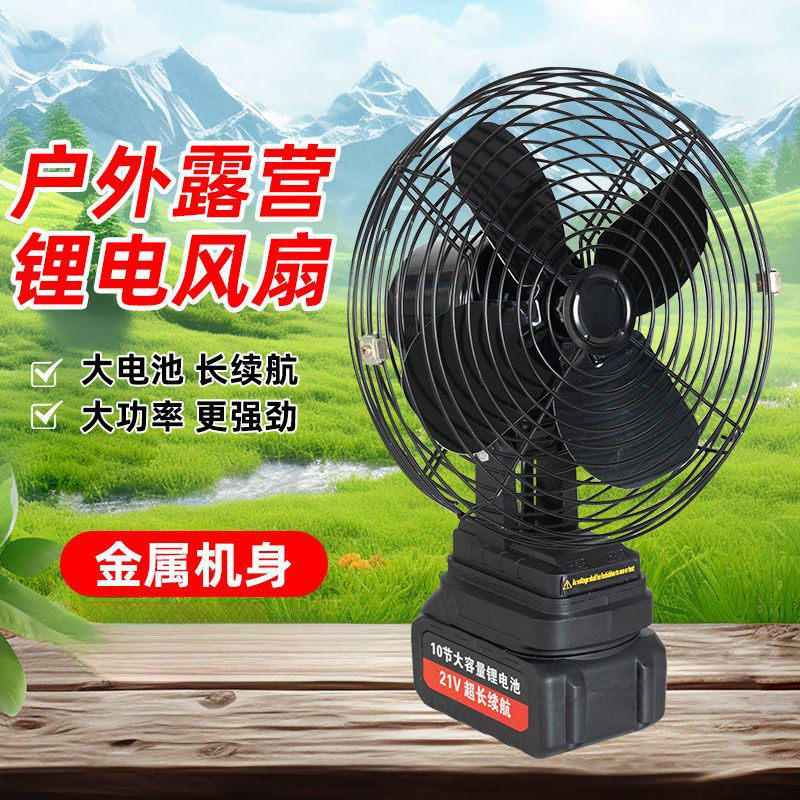 网红锂电池充电风扇用学生宿舍桌面扇便携式户外野营大风力小型,生活电器,户外风扇/移动风扇,淘宝优惠券,粉丝福利购,淘宝优惠卷