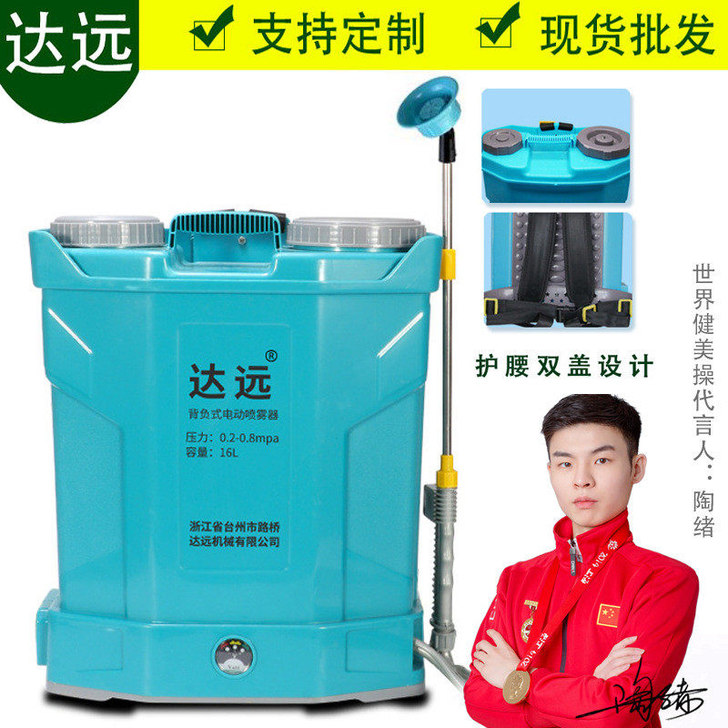厂家批发农药喷雾器电动打药机智能锂电池消毒喷雾器背负式喷雾器