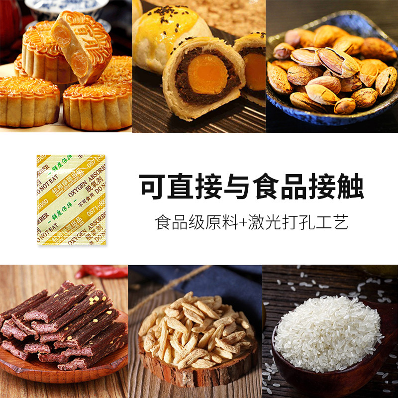 100型3克脱氧剂200包食品小包干燥剂饼干炒货红枣茶叶除氧剂防腐