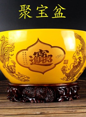 景德镇金黄色大号陶瓷聚宝盆招财聚财客厅仿古瓷器带根雕摆件底座