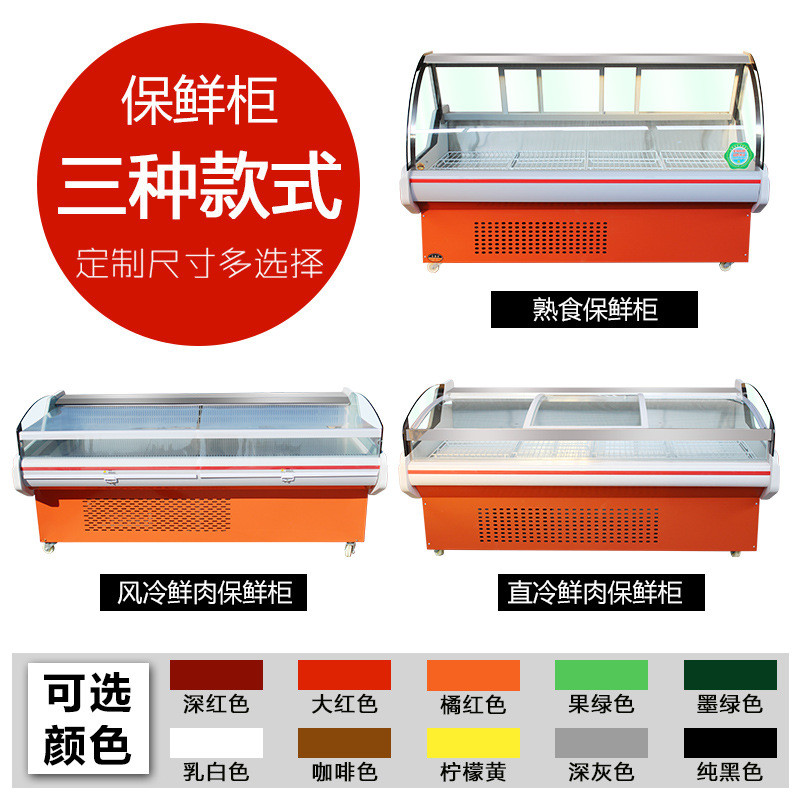 热销鲜肉展示柜商用保鲜柜超市熟食牛羊肉生鲜冷鲜柜台展冰柜冷藏
