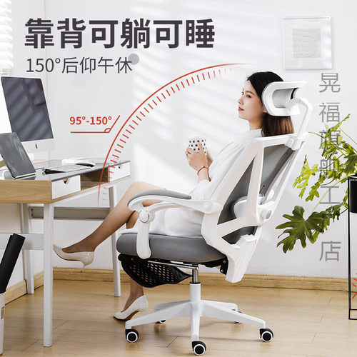 热销hf人体工程学椅可躺午睡椅学生电竞久坐舒服宿舍靠背电脑椅办