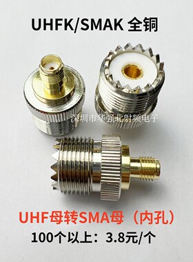 SMA/UHF-KK M母/SMA UHFK/SMAK SMA-K/UHF-K SL16/M母头转SMA母头