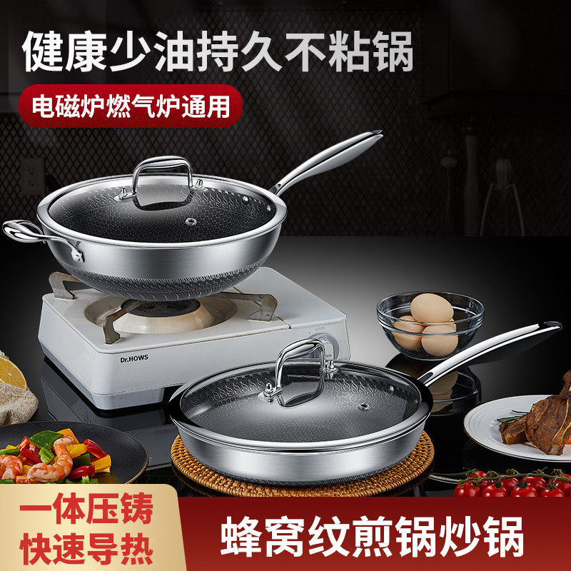 316L不锈钢炒锅双面蜂窝平底锅无涂层不粘锅家用炒菜锅不沾锅煎锅