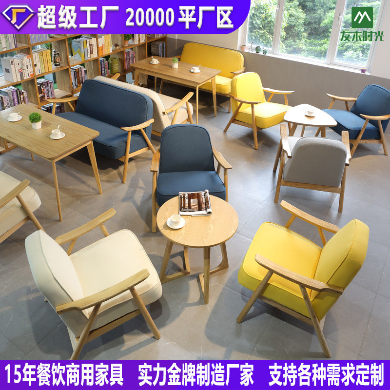 图书馆办公室休闲桌洽谈桌椅组合实木西餐厅餐饮奶茶店咖啡厅沙发