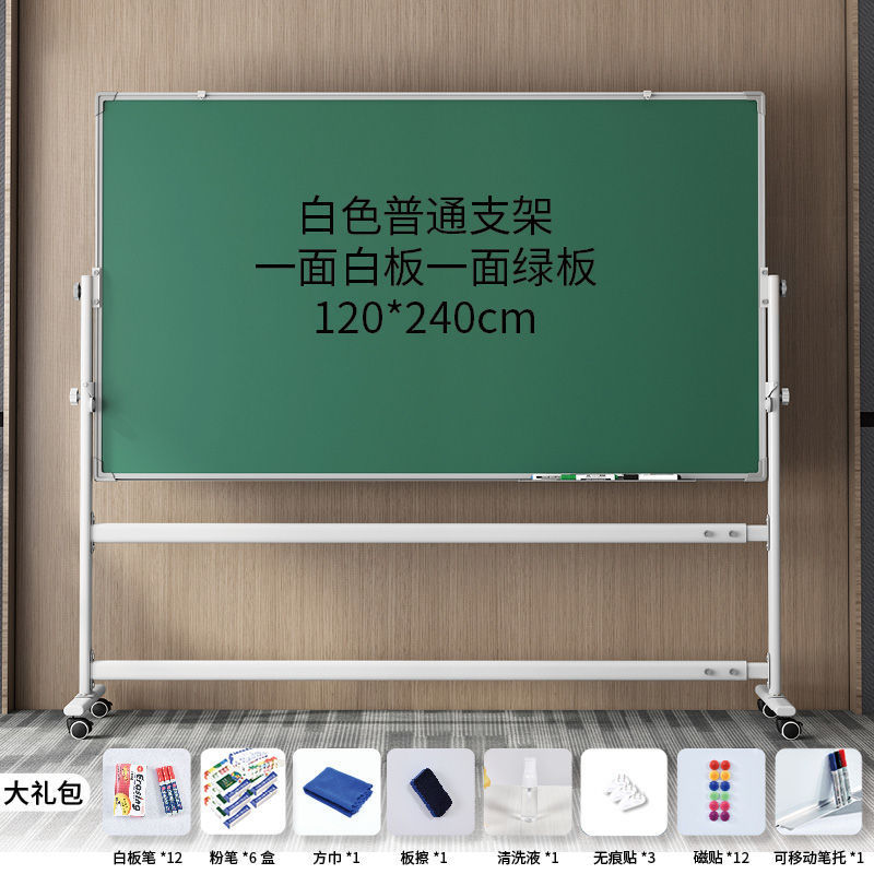 白板写字板支架式办公立式可移动小黑板家用学习吸磁可擦写大白板