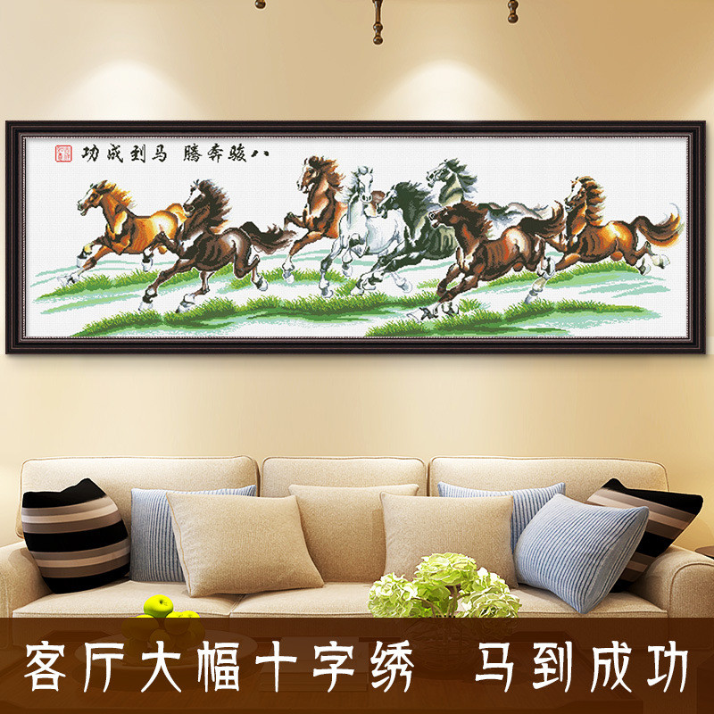 马到成功十字绣八骏图线绣大幅客厅自己绣八匹马手工2019刺绣新款