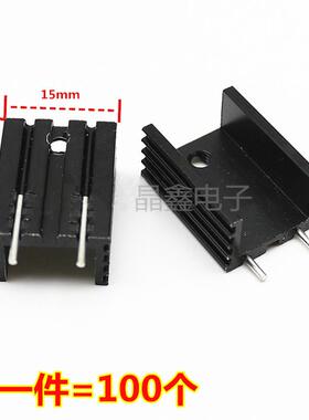 黑色铝散热器 15*10*20MM 双针TO-220三极管散热片YK20 100个15元