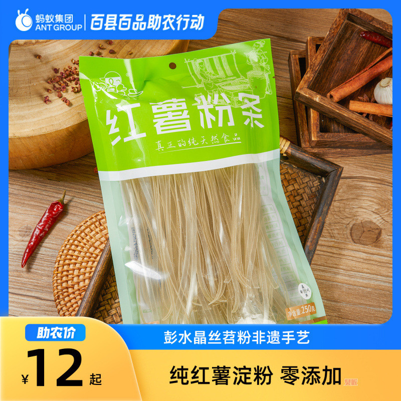 新货重庆火锅粉条好吃二彭水晶丝苕粉3斤5斤装手工土特产