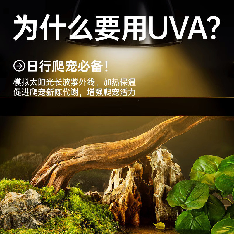 热销其鳞uva宠爬保温灯加热日灯uvb灯蜥蜴陆龟饲养箱乌龟晒背灯太