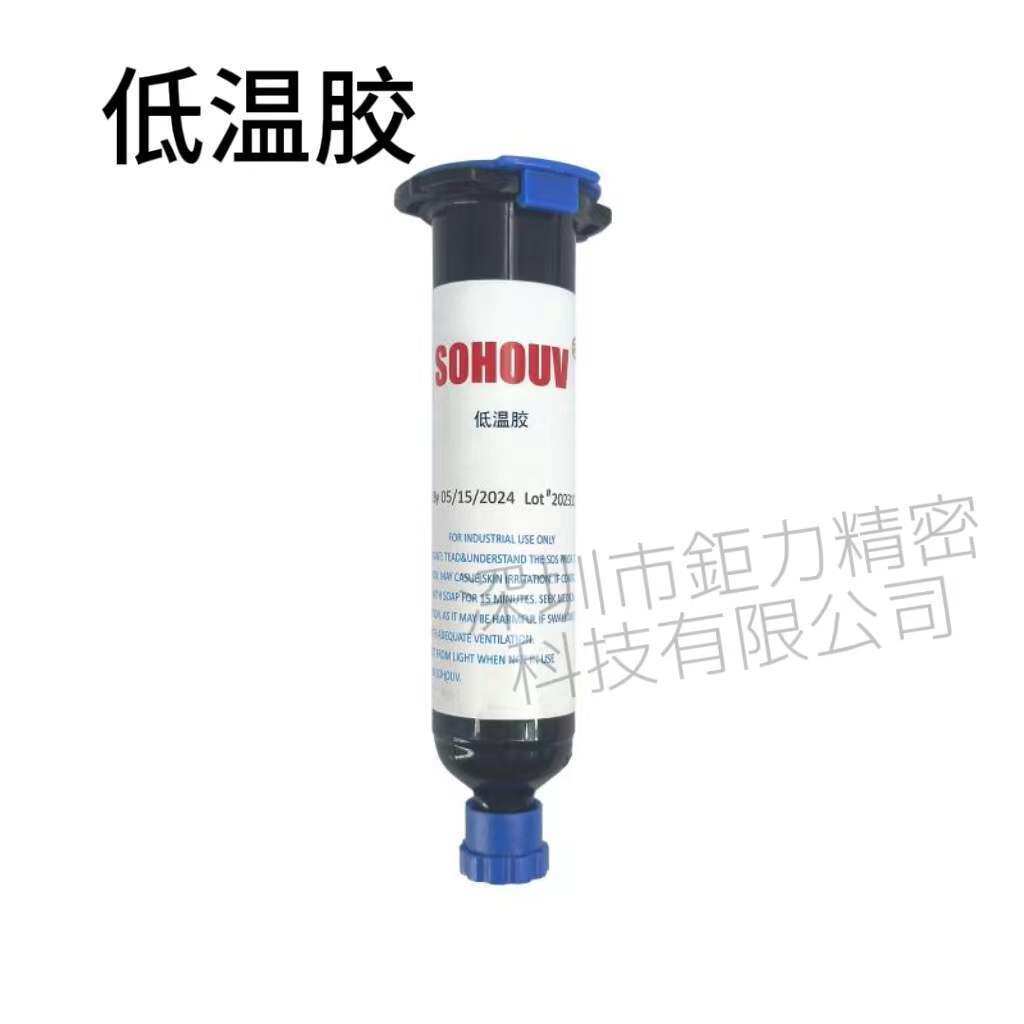 低温快速固化环氧胶焊点保护胶电子元器件固定胶模组低温环氧胶