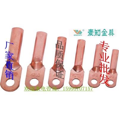 铜鼻子DT-240mm2 线鼻子 电缆铜接线端子 铜管鼻