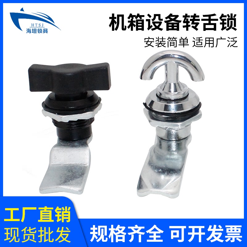 柜锁 MS714-2 塑料把手配电箱开关柜门 机箱设备转舌锁 MS715直销