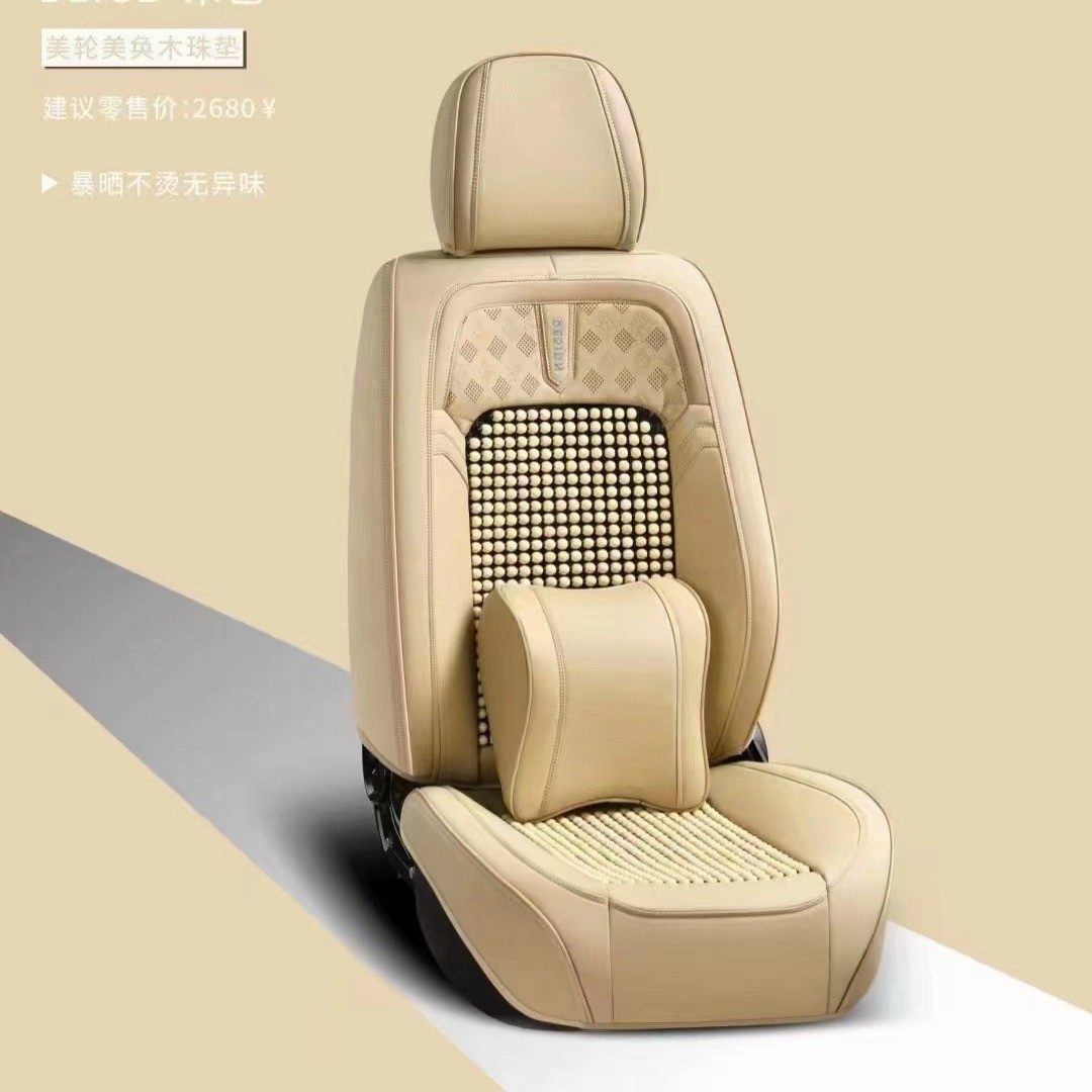 热销新款跨境夏季清凉全包围汽车坐垫全车五座木珠汽车坐垫坐垫批,电动车/配件/交通工具,电动车坐垫,淘宝优惠券,粉丝福利购,淘宝优惠卷