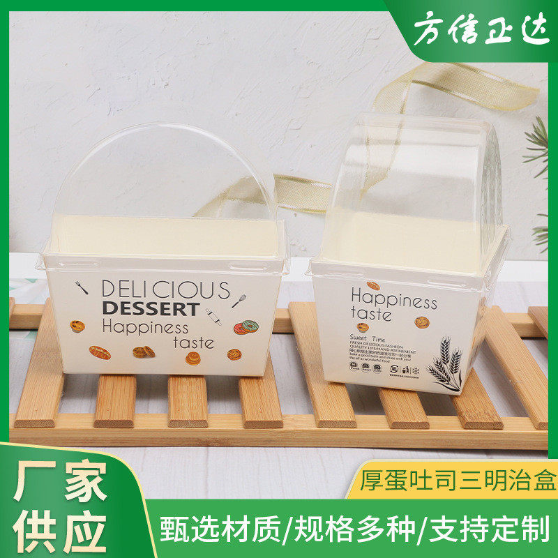 厚蛋吐司三明治食品外卖餐盒一次性包装盒折叠插扣型打包盒包装盒,包装,纸盒,淘宝优惠券,粉丝福利购,淘宝优惠卷