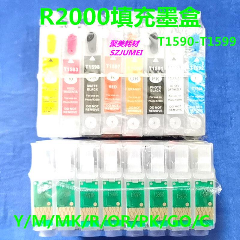 R2000连供空套件T1590-T1599颜色MBK/PBK/C/M/Y/R/OR/GO填充墨盒