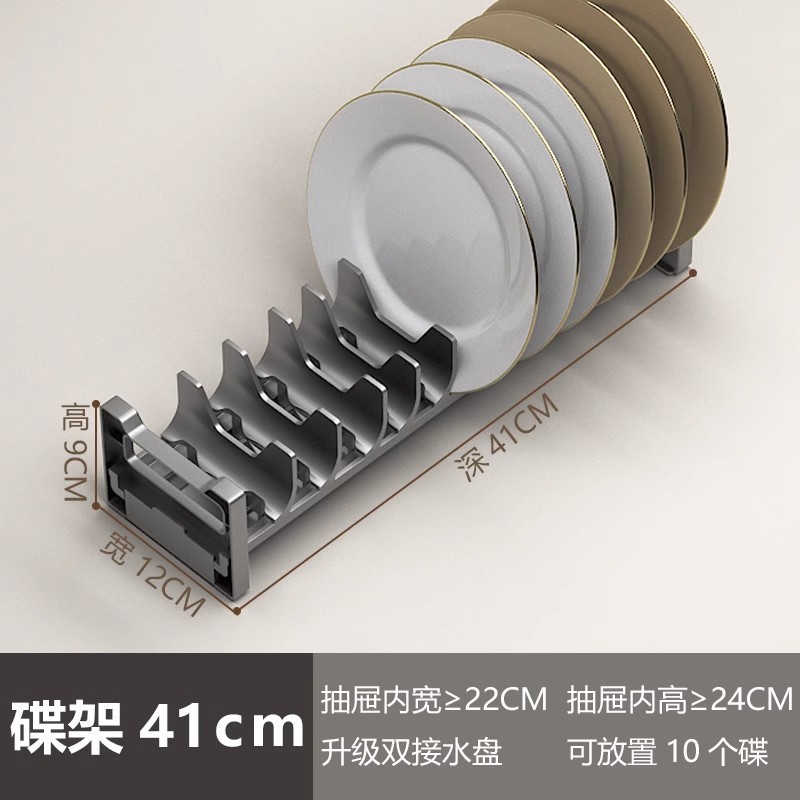 碗碟收纳架碗盘厨房抽屉收纳分隔内置柜内碗架橱柜餐具盘子置物架