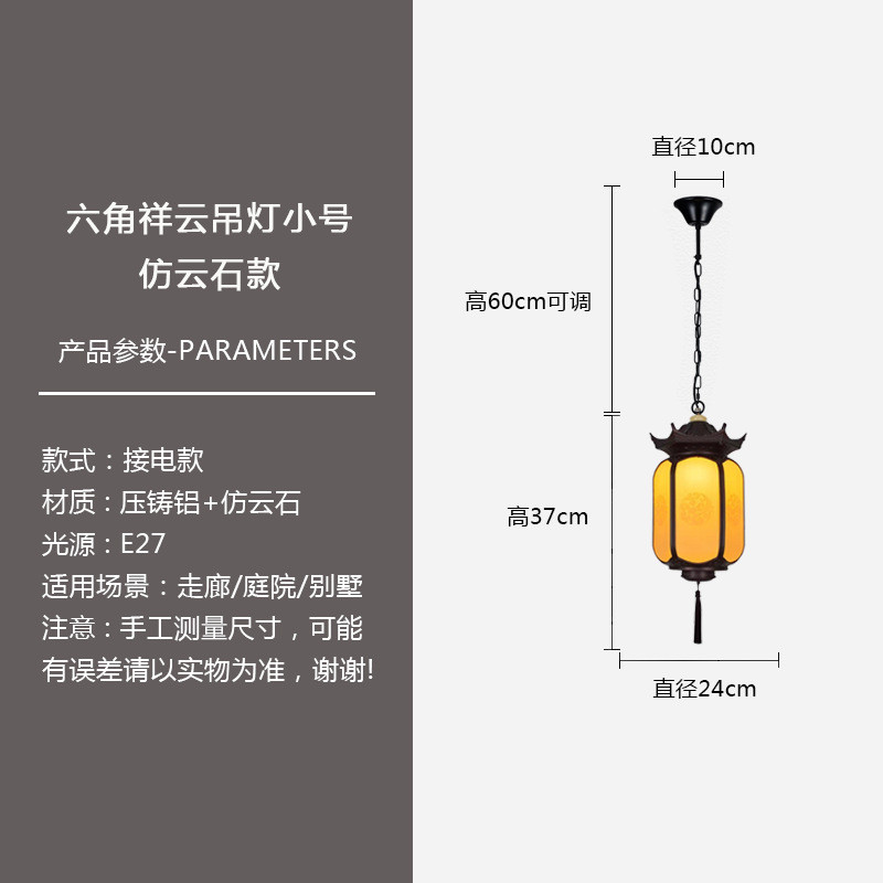 六角祥云室外房檐灯凉亭小院农村连屋檐廊吊灯仿古别墅大门口吊灯