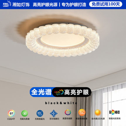 意式极简卧室吸顶灯现代简约高级感房间灯全光谱护眼主卧室书房灯