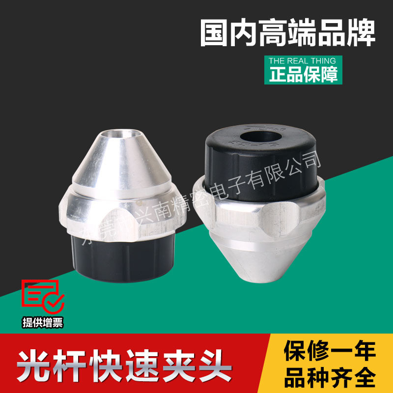 高端光杆快速夹头,芯轴锁 线缆设备配件