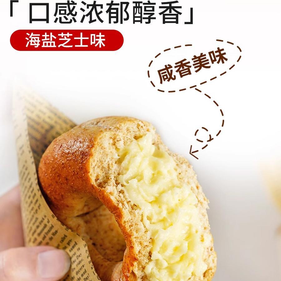 现货无蔗糖全麦海盐芝士味贝果面包欧包夹心0减低脂杂粮健身代餐