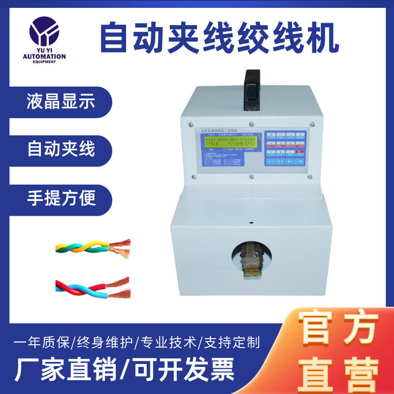 高速绞线机电动扭线机单线捻线机麻花状自动夹线拧线机绞线机夹子,五金/工具,500千伏以上直流输电设备,淘宝优惠券,粉丝福利购,淘宝优惠卷
