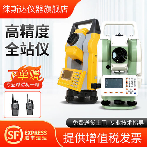 全站仪高精度332r10苏一光莱卡中纬苏州一光测绘362徕斯达其他