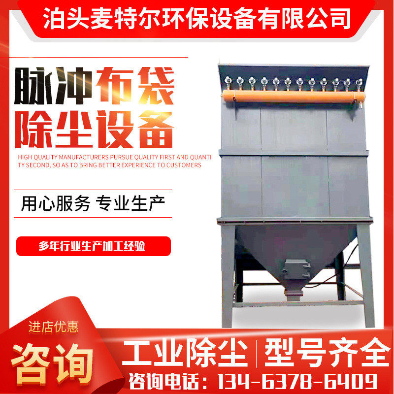 热销厂家除尘布袋除尘器单机除尘器粉尘供应设备批发脉冲除尘设备,户外/登山/野营/旅行用品,点火器,淘宝优惠券,粉丝福利购,淘宝优惠卷