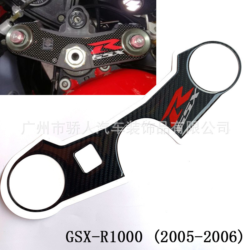 热销3d碳纤维油箱贴油箱盖贴上联板贴适用于gsx-r1000gsxr2005-20