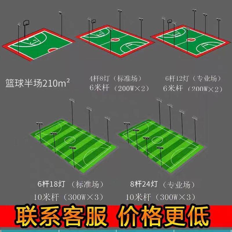 厂房灯户外高杆灯篮球场专用学校足球场公园广场球场篮球场照明