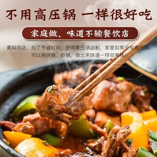 家用黄焖鸡米饭专用料烧鸡公调料黄焖菜闷酱商用 新货黄焖酱汁正品