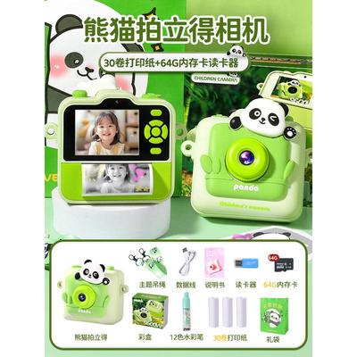 彩色带打印一体直接自动出相片数码儿童相机可拍照拍立得玩具新款