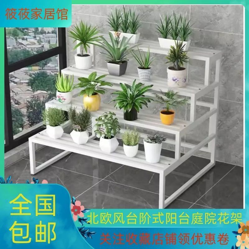 阳台花架落地式多层带轮阶梯式防水防锈庭院铁艺多肉室内外花梦域