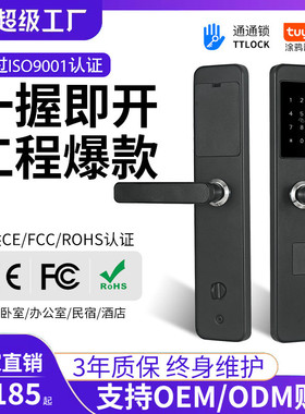 卡多利亚指纹锁家用防盗门智能门锁电子锁密码锁智能锁入户大门锁