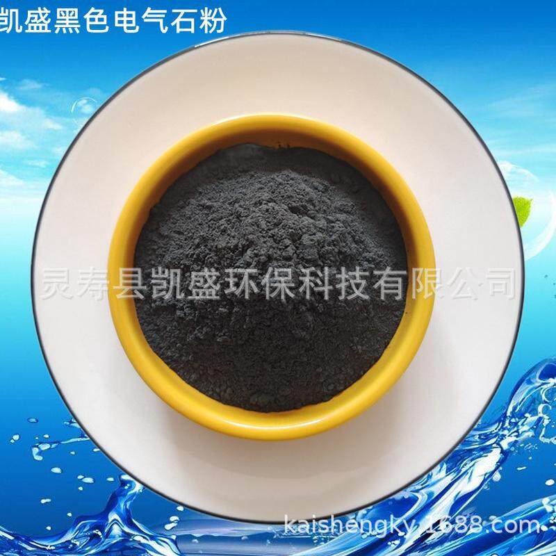 热销河北厂家供应1250目彩色托玛琳粉黑灰色电气石粉彩色电气石粉,玩具/童车/益智/积木/模型,矿石探索/矿石生成玩具,淘宝优惠券,粉丝福利购,淘宝优惠卷