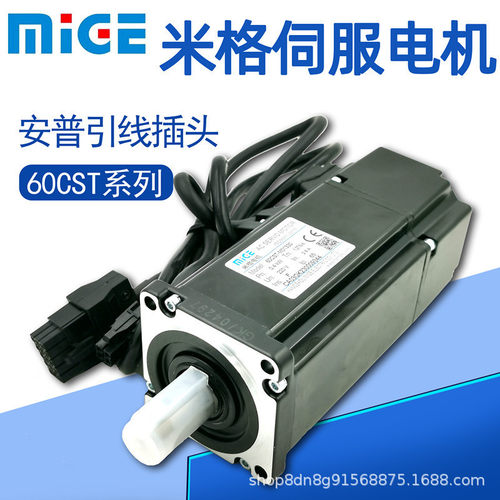 杭州米格伺服电机60CST-M0063060CST-M0133060CST-M01930400W600W