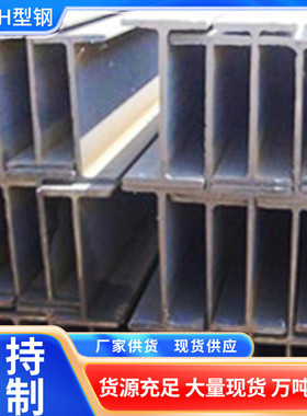 莱钢q355ndh型钢耐低温h型钢q355neh正火型钢低温h型钢可切割