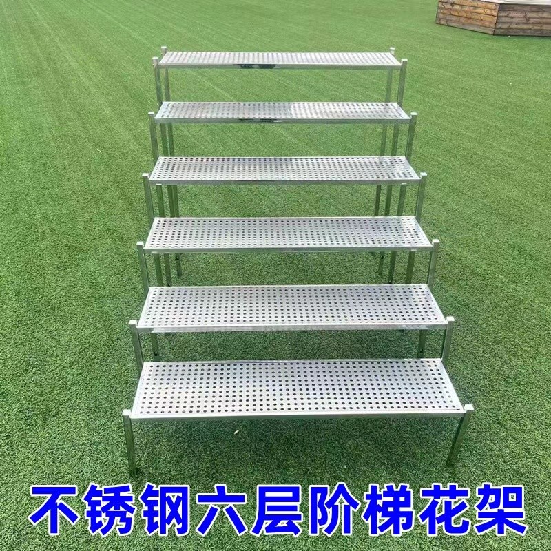 W8不锈钢阳台多肉组合户外庭院室外花架阶梯形式多层单层落地式花
