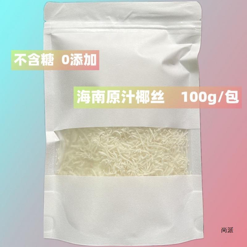 新日期食用椰丝商用海南原汁椰丝清补凉椰子糍粑青团椰肉原味