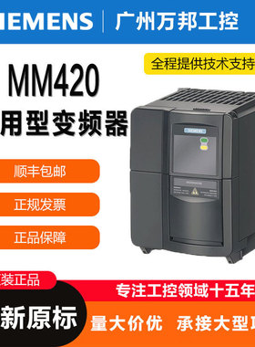 西门/子MM430变频器6SE6430-2UD27/2UD31/2UD32/2UD33-1CA0/5CA0/