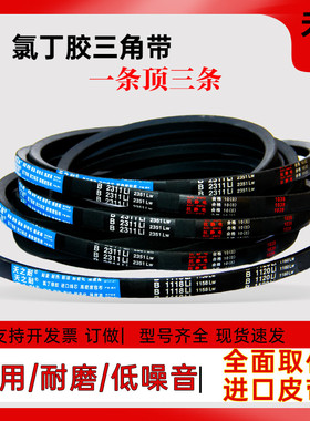 天之耐三角皮带B1055/B1060/B1067/B1070/B1080/B1088Li传动带B型