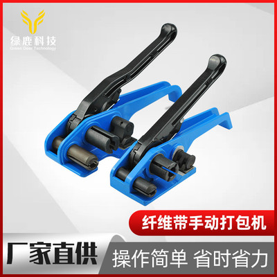 打包机手动打包钳纤维带收紧器打包机捆扎带收紧一体打包带捆扎机
