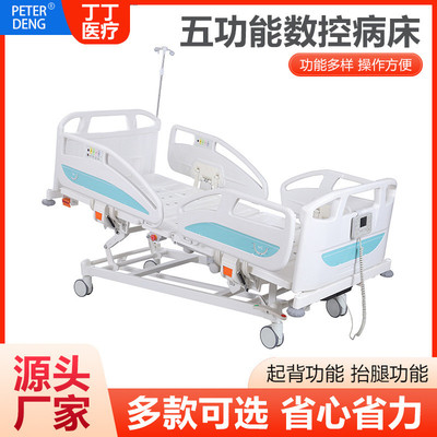 高端护理床电动五功能数控护理床溶栓升降病床瘫痪病人急救抢救床
