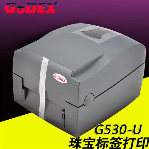 GODEX科诚G500-U条码打印机 珠宝标签吊牌洗水唛不干胶面单打印机