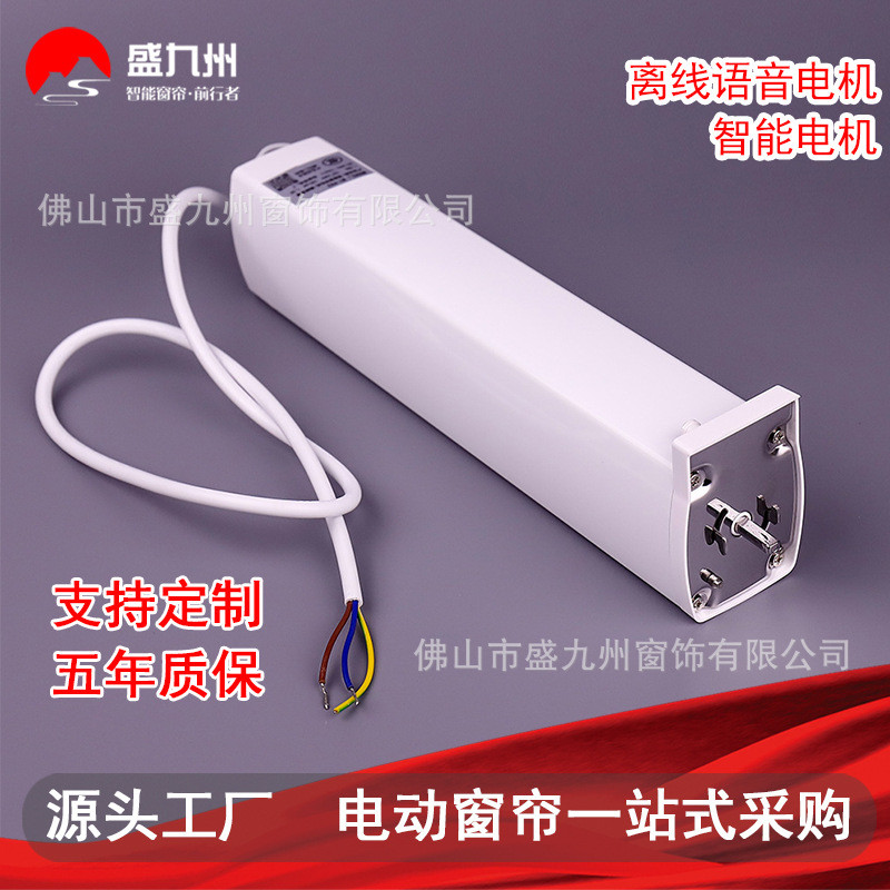 电动开合帘82静音电机离线语音方言电动窗帘电机自动窗帘马达