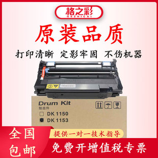 格之彩适用京瓷1153套鼓P2235M25402635组件M2135DN2540DN硒鼓