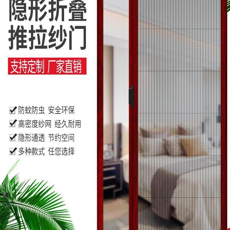 w~折叠纱门伸缩推拉式隐形纱窗门自装铝合金边框通风防蚊门帘家用