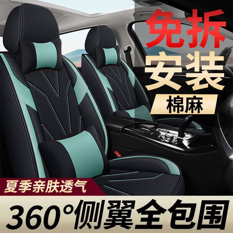 汽车坐垫四季通用全包亚麻布艺座套全包围座垫夏季新款座椅套