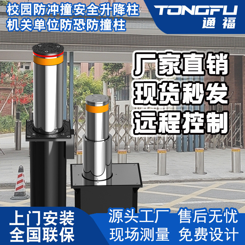 通福科技全自动升降柱遥控伸缩挡车液压防撞拦车路障升降地桩