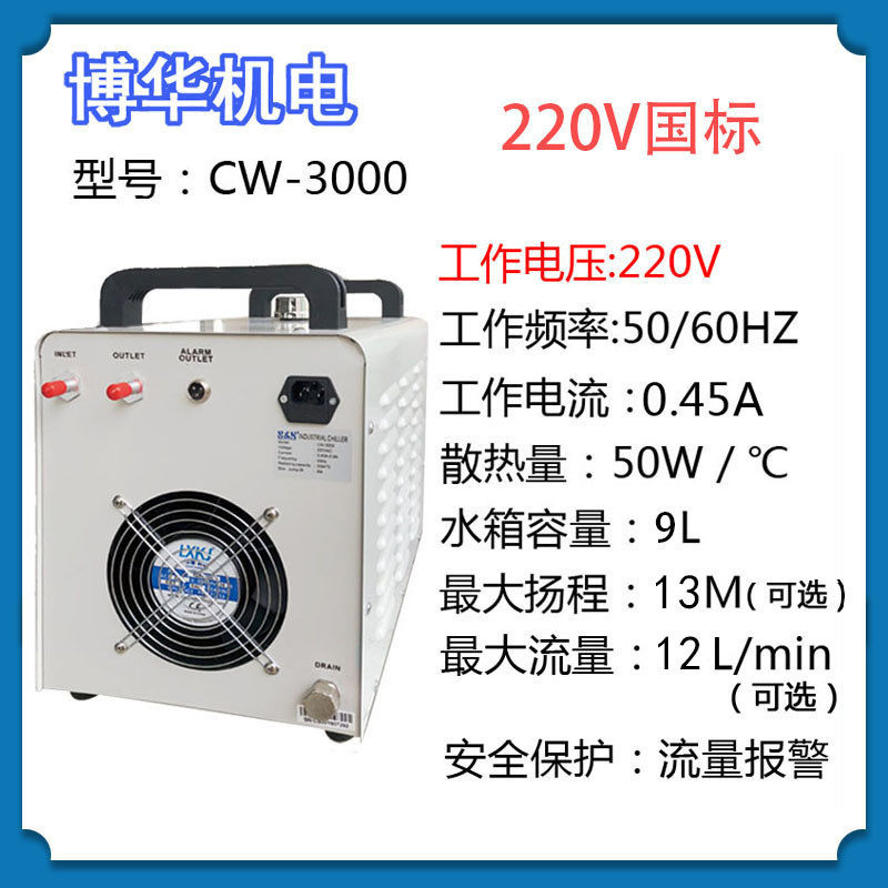 水箱华cw3000型110v/220v风冷式冷水机激光开袋机博